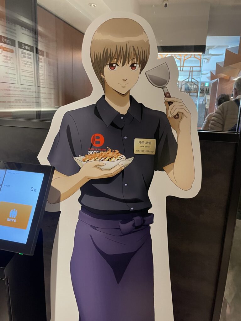 銀魂✘ぼてぢゅう 沖田総悟 デカパネル gintama okita botejyu