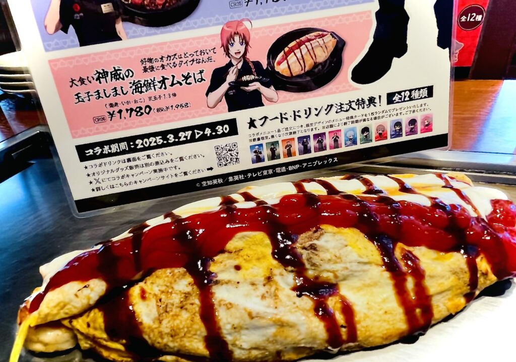 銀魂コラボ 神威 海鮮オムそば ぼてぢゅう道頓堀 gintama-collab kamui seafood-omusoba botejyu