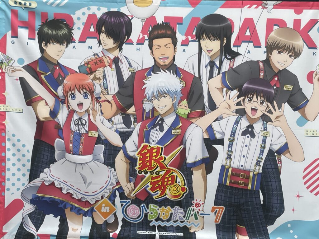 銀魂 ひらパー 銀魂コラボ ひらかたパーク gintama hirakatapark gintamacollab hirapa-