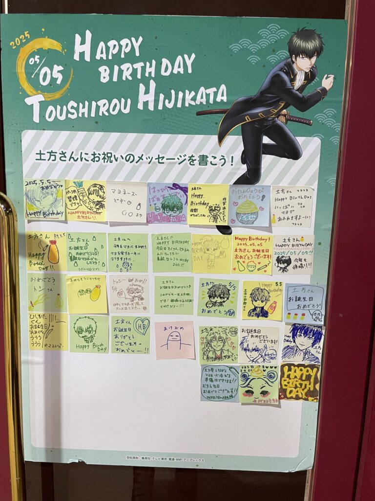 銀魂✖ひらパー 銀魂 ひらパーコラボ 土方十四朗 土方十四朗生誕祭 土方十四朗誕生祭 gintama hirapa-collab hijikata-birthday