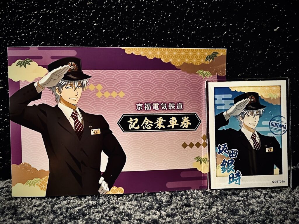 銀魂✖京都　銀魂嵐電記念乗車券
銀魂✖嵐電 真選組炎天巡行 gintama✕kyoto gintama-trainticket