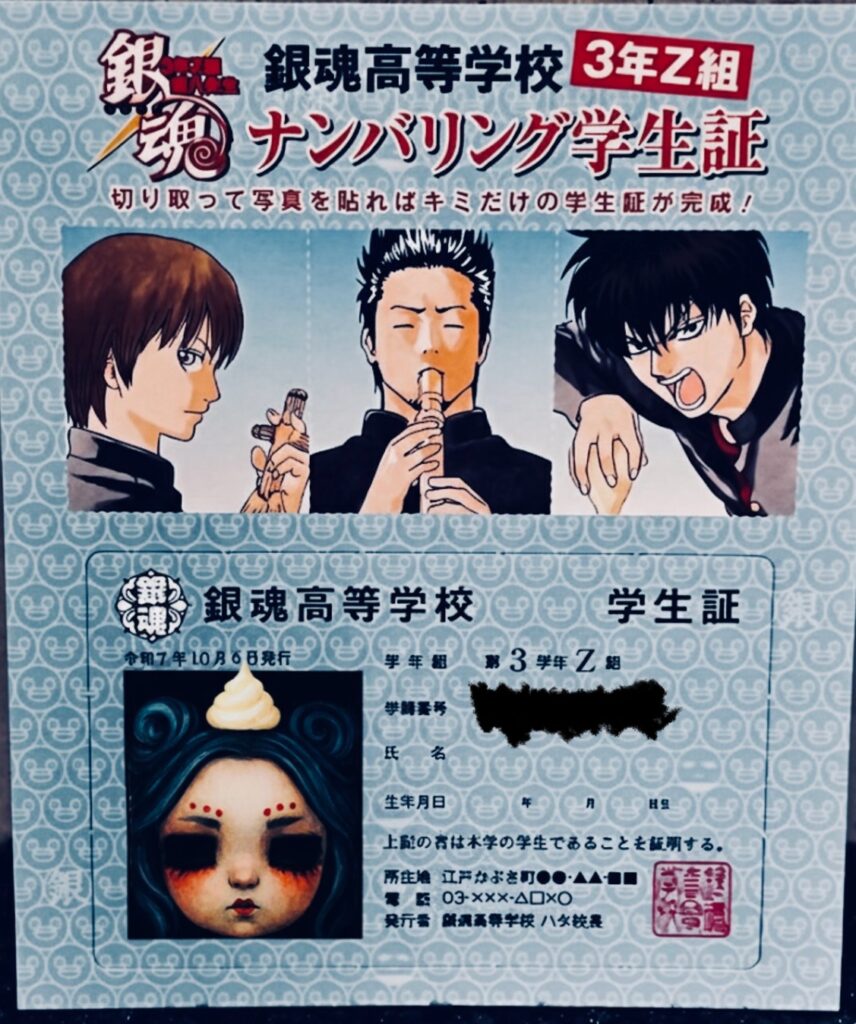 銀魂 3年Z組銀八先生 ３Z 銀八先生 銀魂高校学生証 gintama gintama-highschool