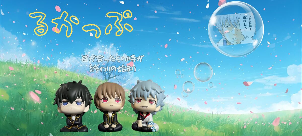 3年Z組銀八先生 銀八先生 銀魂 るかっぷ銀魂 gintama ginpachisensei lookup-gintama