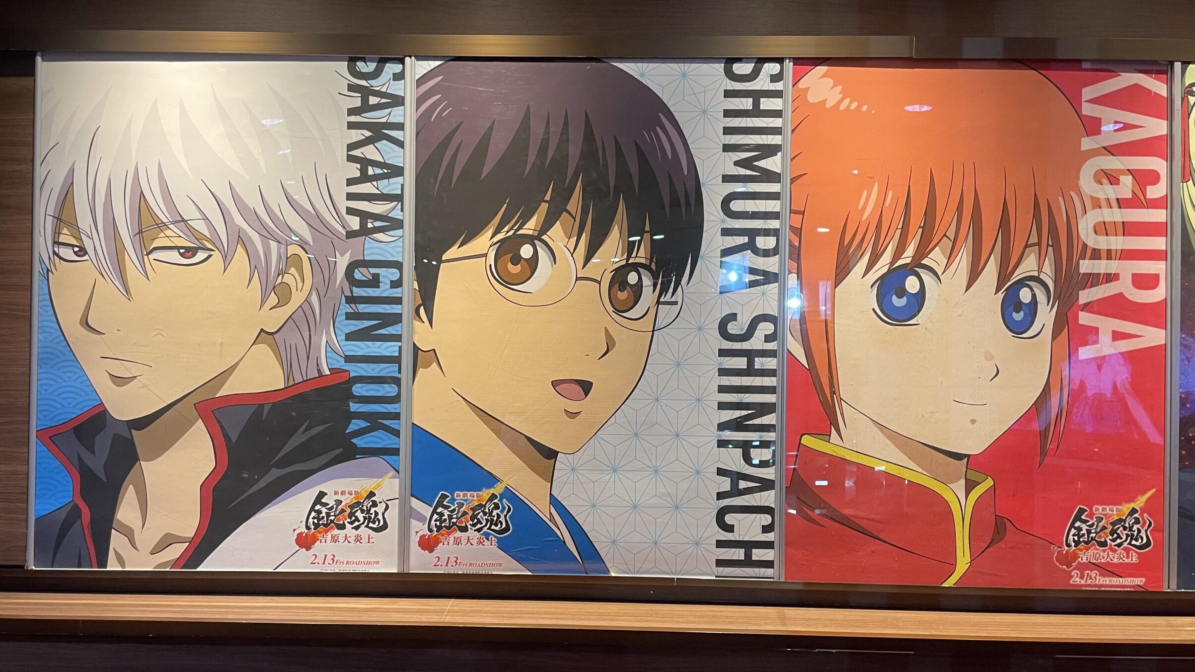 銀魂 吉原大炎上篇 映画銀魂 gintama